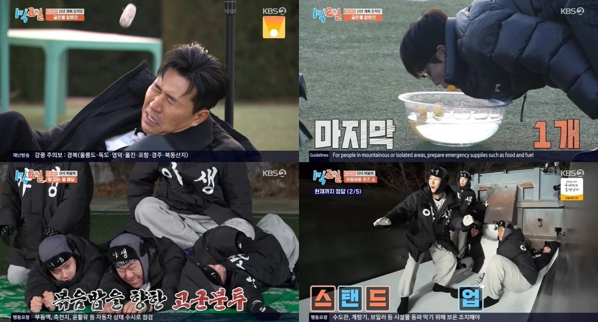 사진='1박 2일' 캡처