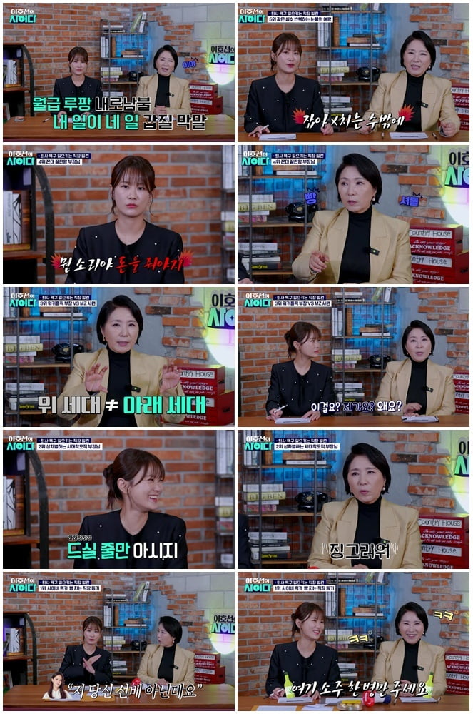 박나래 절친인데…김지민, 알고보니 갑질 피해자였다 "영혼까지 죽여" ('사이다')[종합]