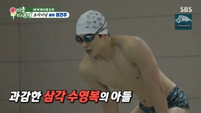 변우석과 어깨 나란히 했다더니…정건주, 압도적인 피지컬 자랑 "그림 좋아" ('미우새')