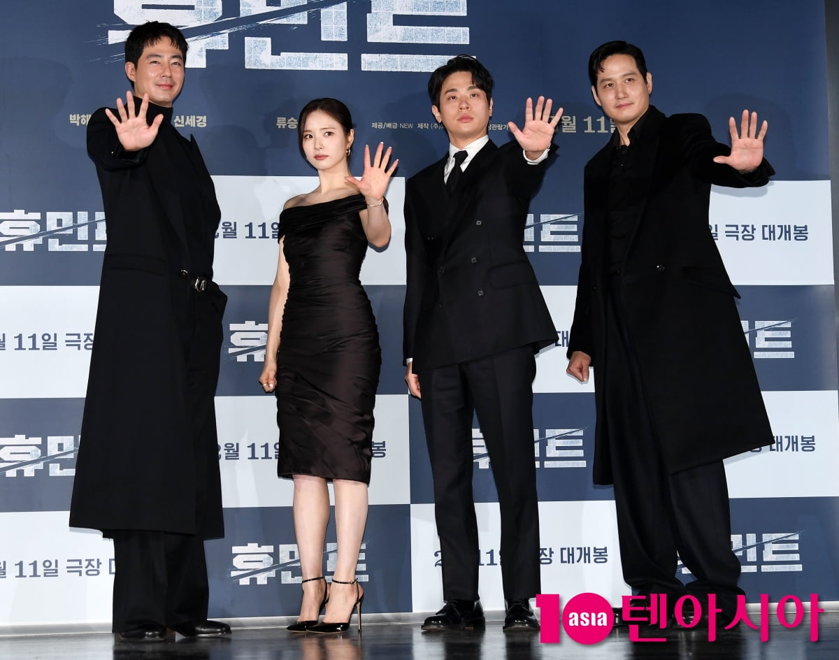 조인성-박정민-박해준-신세경, 영화 '휴민트' 주역들[TEN포토+]