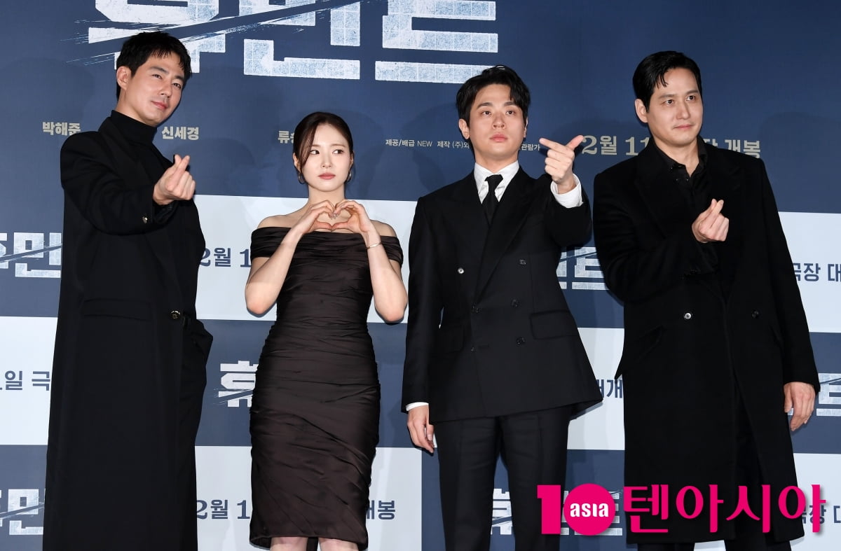 조인성-박정민-박해준-신세경, 영화 '휴민트' 주역들[TEN포토+]