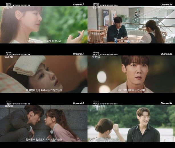 사진=채널A