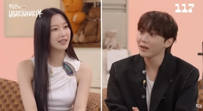 문가영, 폭탄 발언 했다…"부승관이 나 좋아해" 충격 ('일일칠')