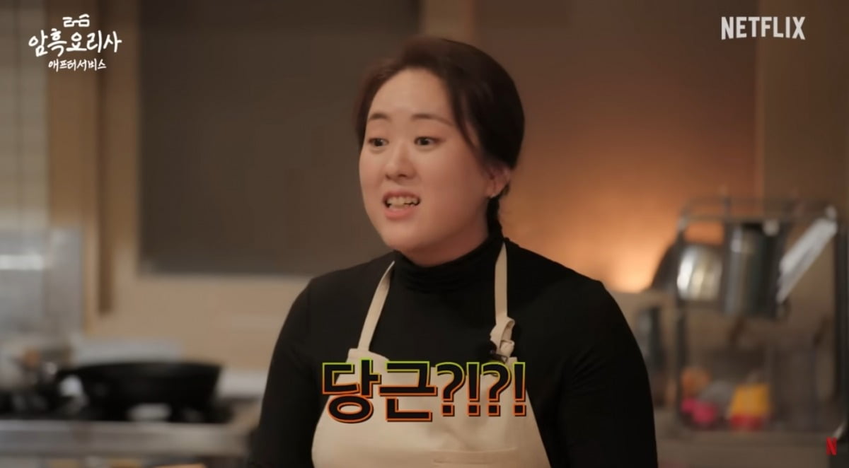 사진 = '넷플릭스 코리아' 유튜브 채널 캡처