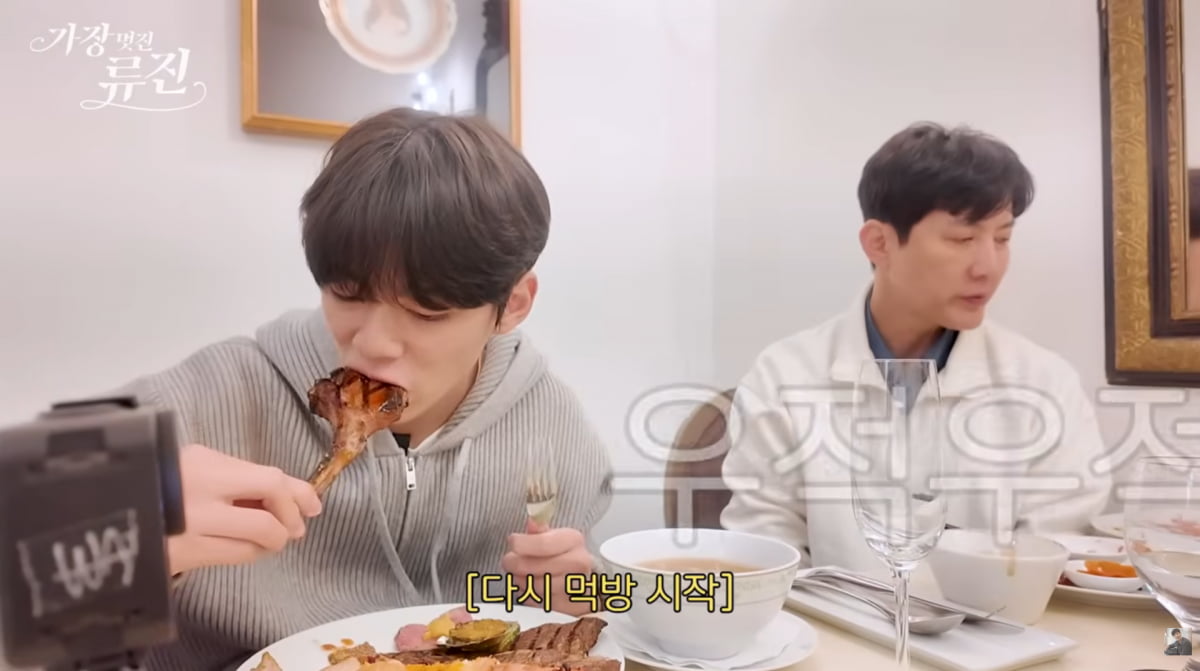 사진=류진 유튜브