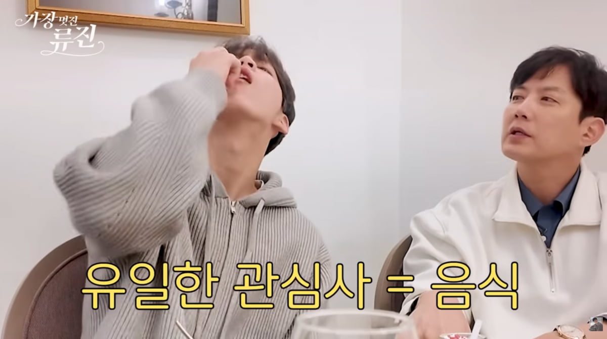 사진=류진 유튜브