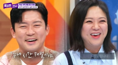 김대호, 9살 연상女와 동거 선언하나…신혼 여행지까지 속전속결 ('톡파원')