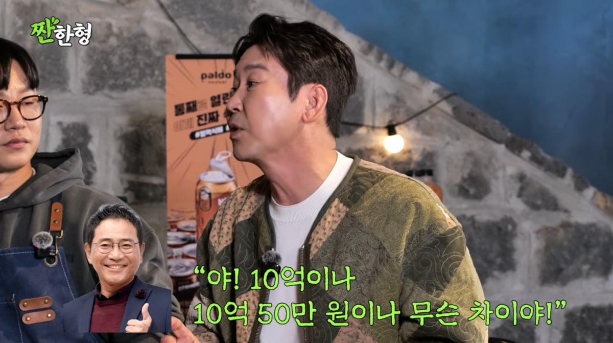 사진=유튜브 '짠한형 신동엽'