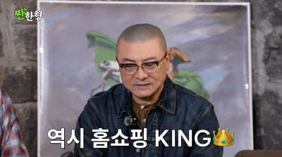 염경환, '홈쇼핑 황태자' 어마어마하네…"순수익 50억, 세금만 23억"('짠한형')