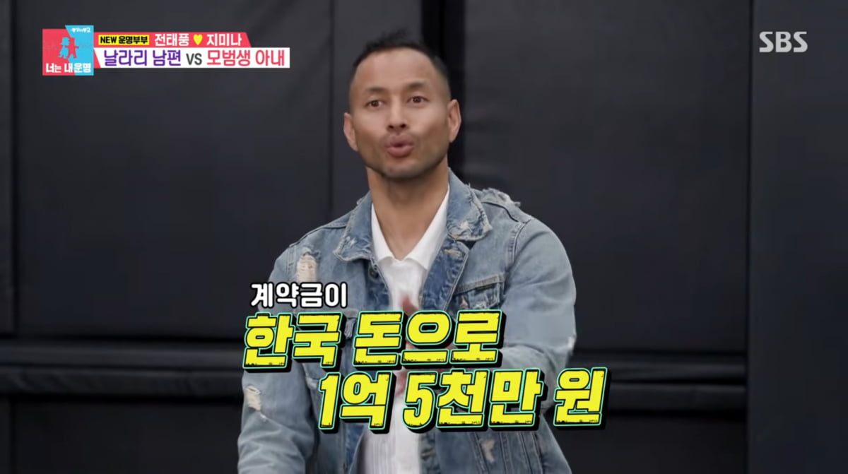 사진=SBS '동상이몽2'