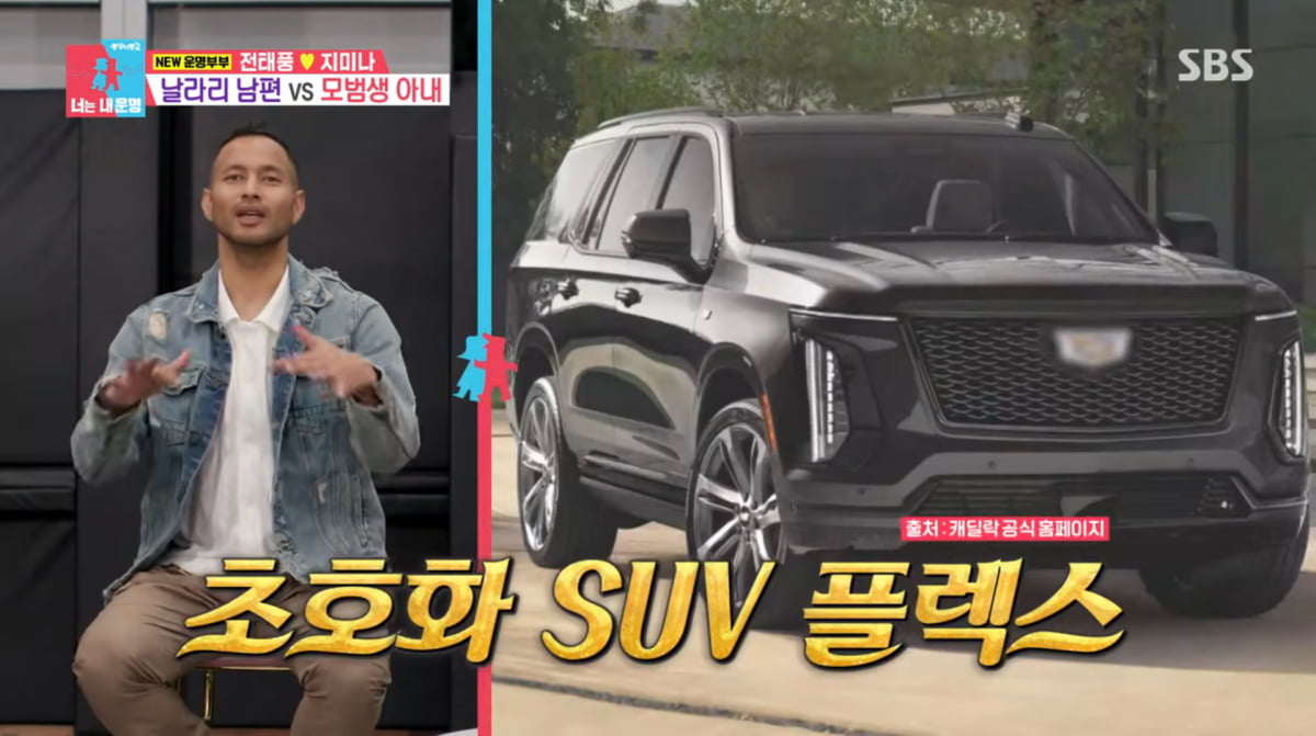 사진=SBS '동상이몽2'