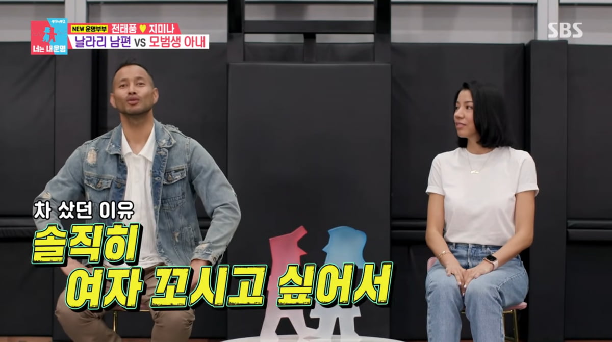 사진=SBS '동상이몽2'