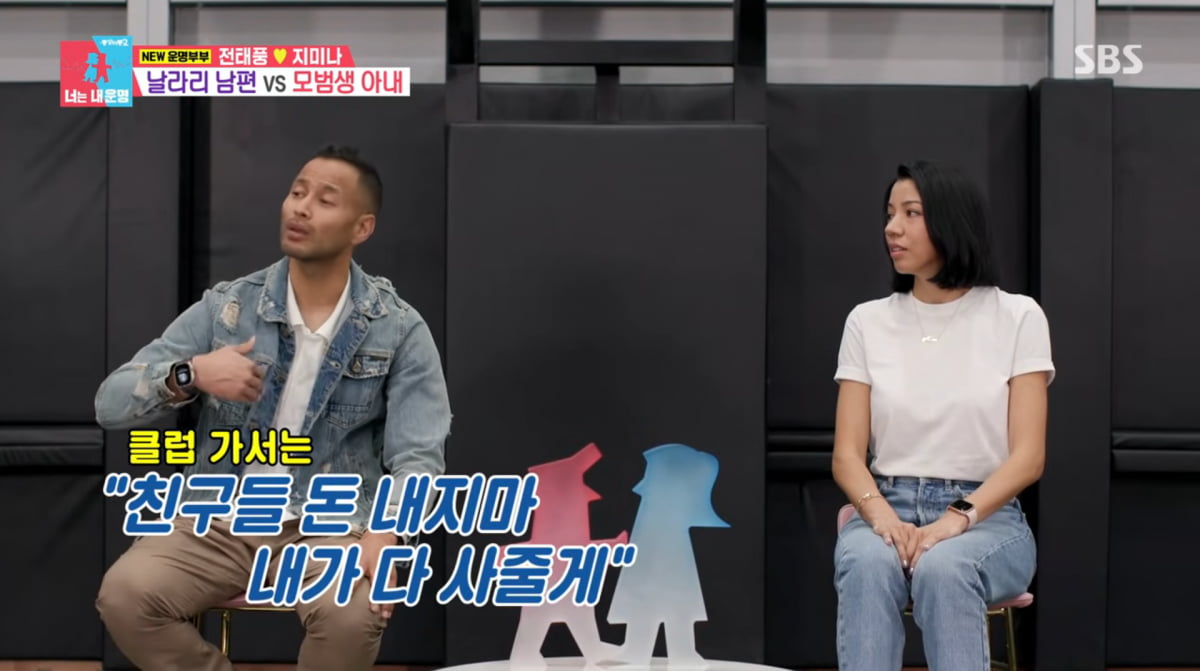 사진=SBS '동상이몽2'