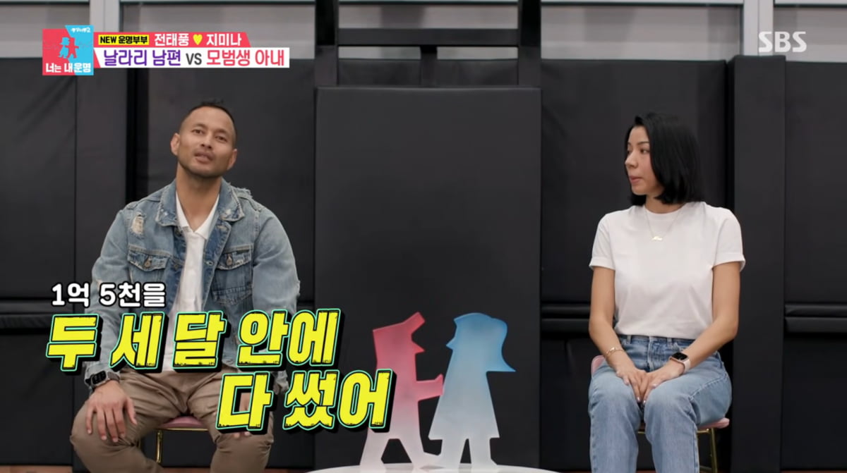 사진=SBS '동상이몽2'