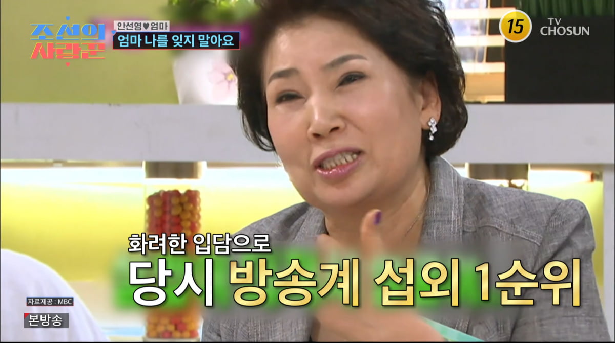 사진=TV조선 '조선의 사랑꾼'