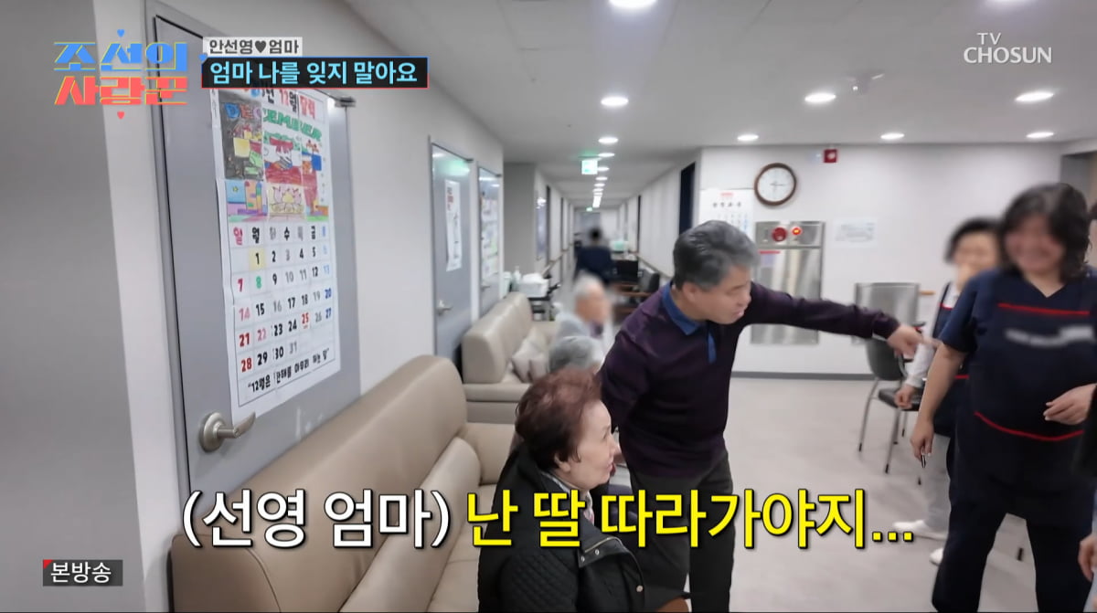 사진=TV조선 '조선의 사랑꾼'