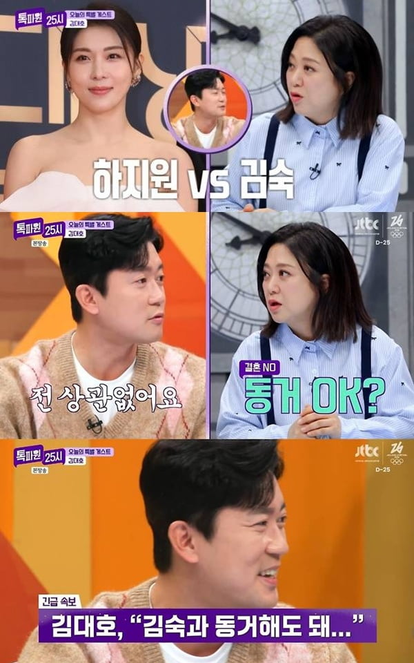 '50세' 김숙, 9살 연하 유명인과 핑크빛♥…"같은 곳을 바라보는 사랑, 잘생겨" ('톡파원')