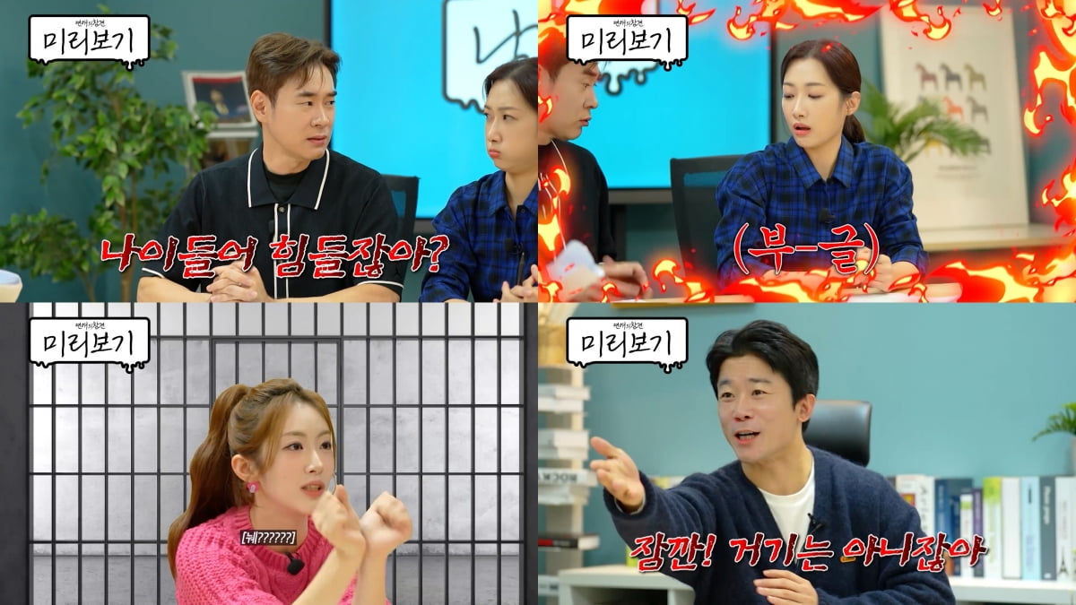 "35살부터 노산" 역대급 막말 터졌다…女나이로 비꼬더니, 선 넘는 4살 연하 예비신랑 ('연참')