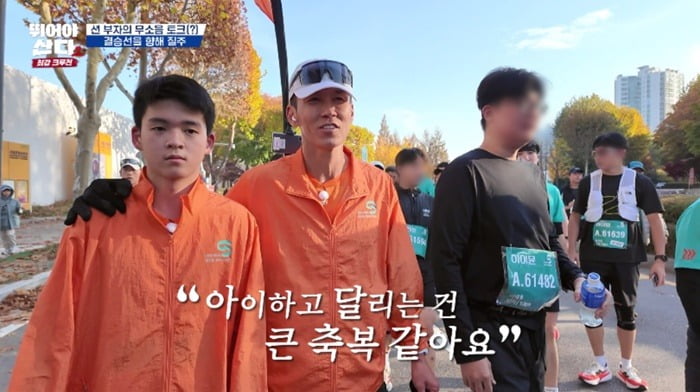 사진='뛰어야 산다' 캡처