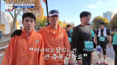 [종합] '정혜영♥' 션 셋째 아들, 근황 전해졌다…"도전해 볼 것" 눈에 띄는 훤칠한 외모 ('뛰산')