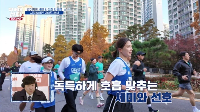 사진='뛰어야 산다' 캡처