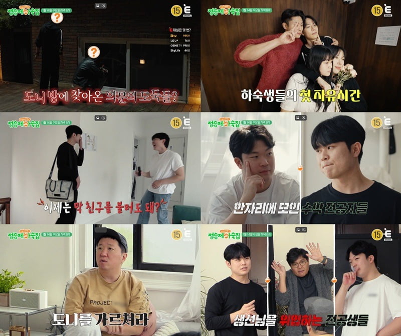 사진제공=티캐스트 E채널