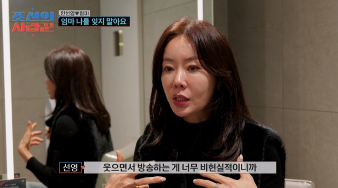 / 사진제공 = TV CHOSUN ‘조선의 사랑꾼’