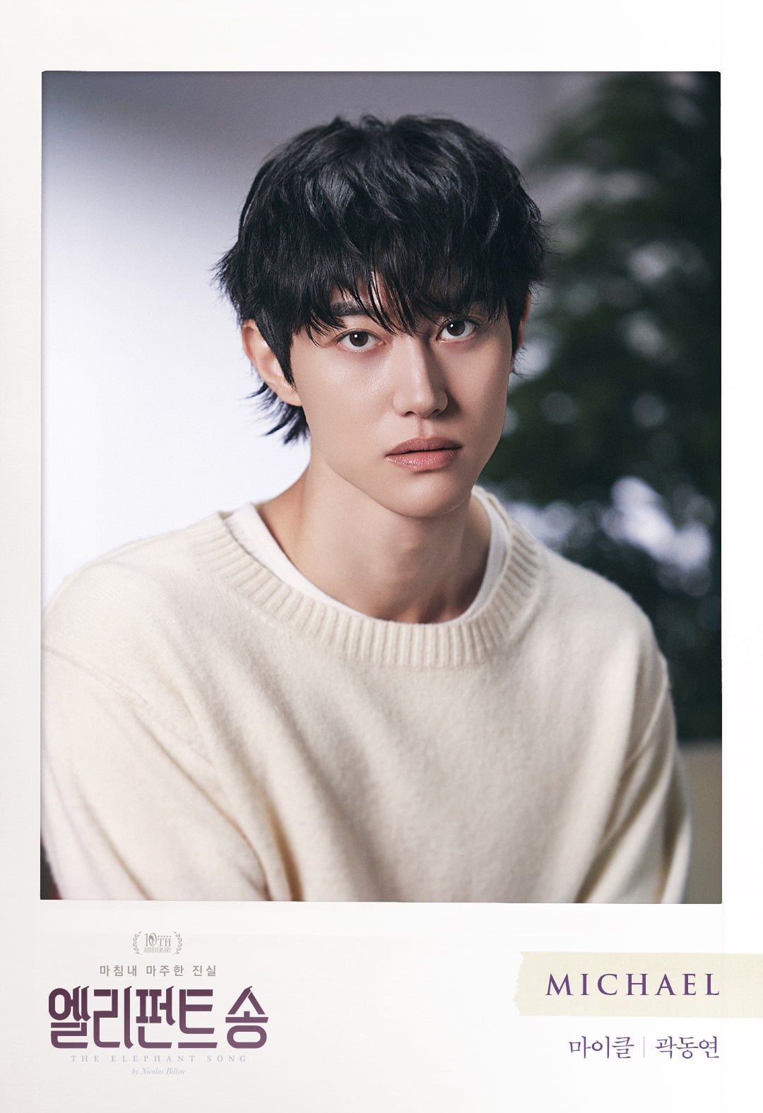 사진=나인스토리