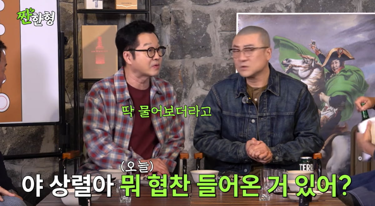 염경환, 쇼호스트 수입 이 정도일 줄은…"연간 50억 순수익, 세금만 23억"('짠한형')