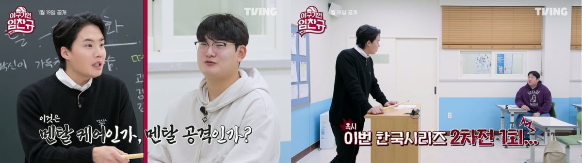 / 사진=티빙 오리지널 