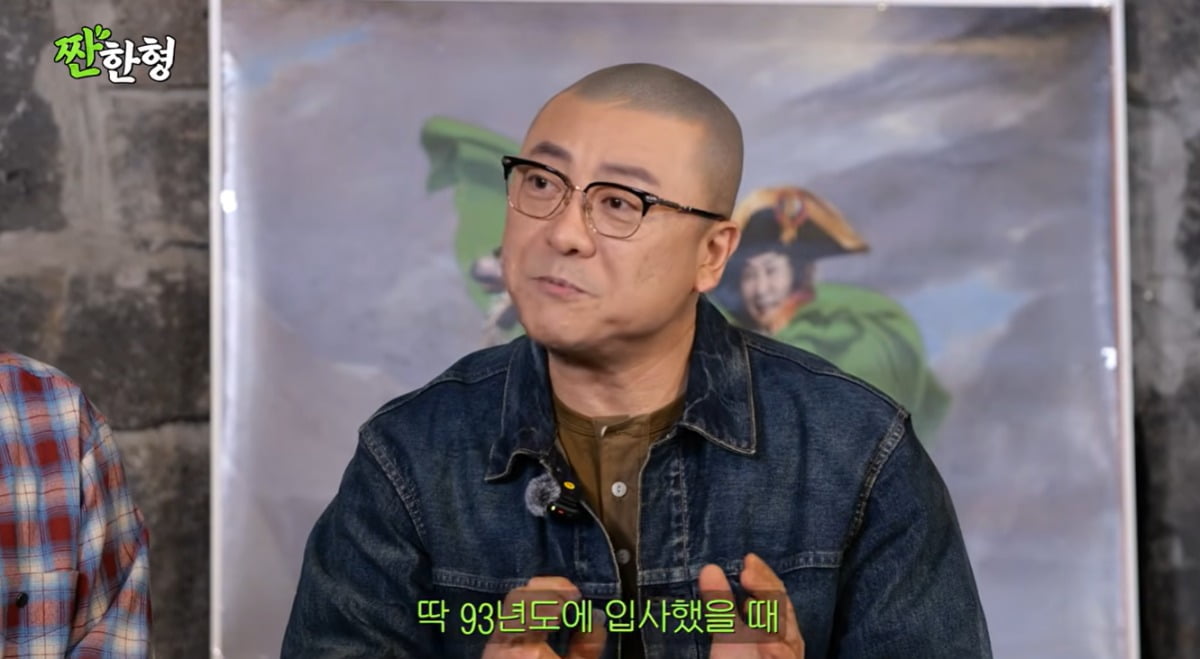 사진='짠한형' 영상 캡처