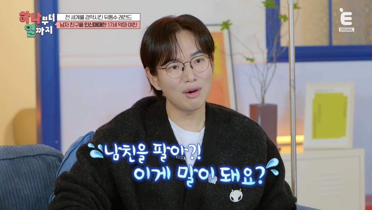 "딸 불치병으로 만들어" 알고보니 학대범이었다…국민 엄마의 두 얼굴, 기부금이 뭐라고 ('하나부터')[종합]