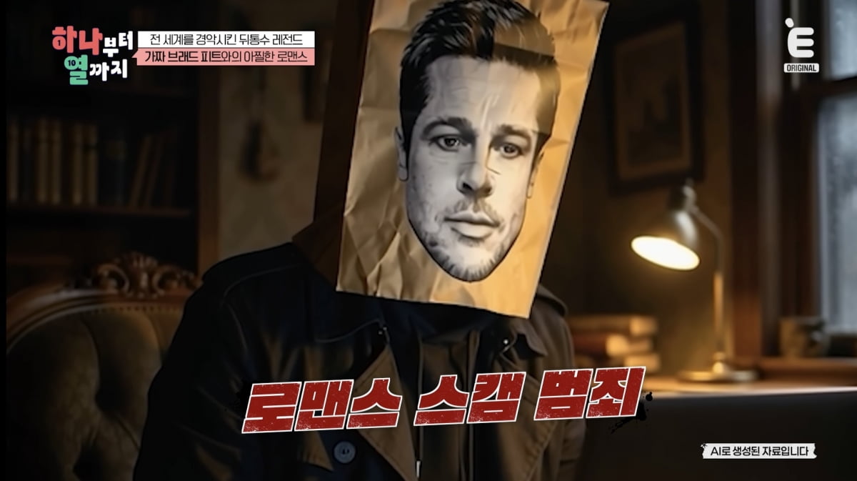 "딸 불치병으로 만들어" 알고보니 학대범이었다…국민 엄마의 두 얼굴, 기부금이 뭐라고 ('하나부터')[종합]