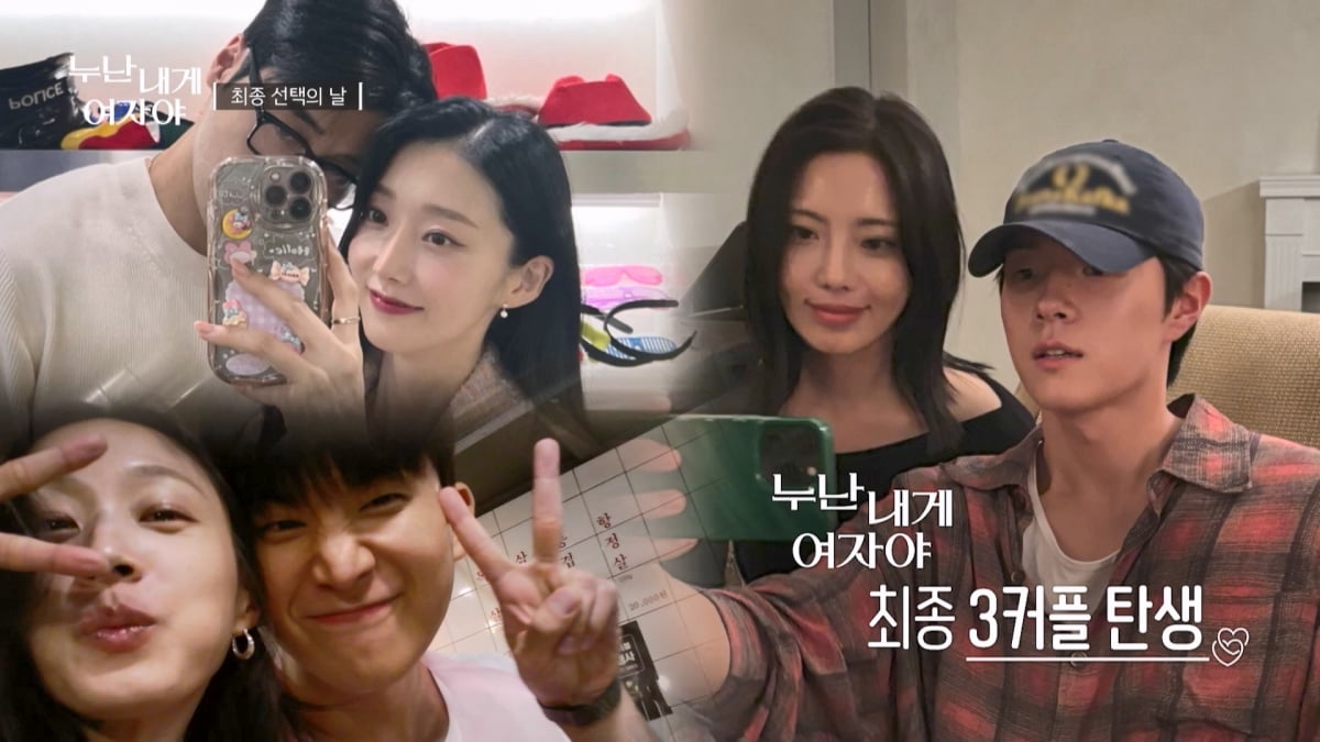 사진 제공 = KBS '누난 내게 여자야'