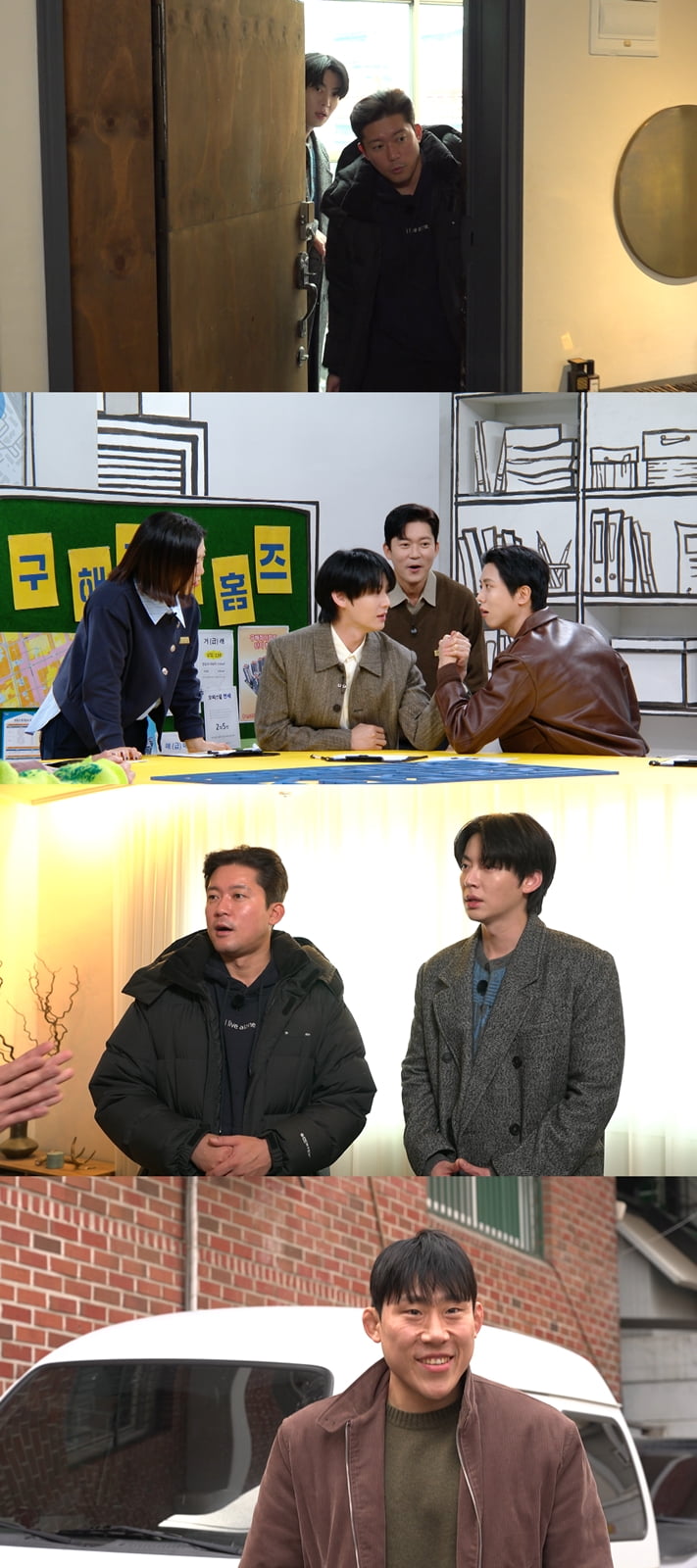 달동네 2억집 싹 고쳤다더니…김대호, 2억 5000만원대 집 구한다 "인생 만족도 상승" ('홈즈')