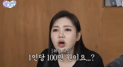 송가인 "1인당 100만원이라니"…안성재 셰프 레스토랑 가격에 경악 ('송가인')