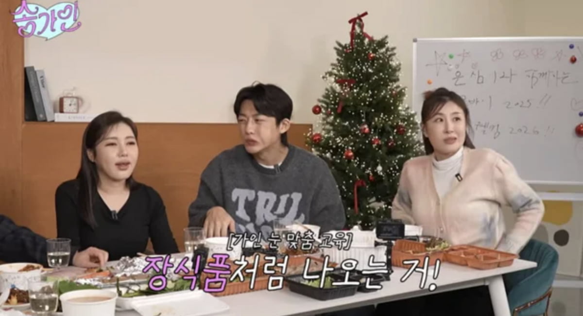 사진=유튜브 채널 '송가인' 캡처