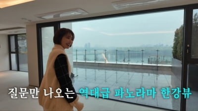 고준희, 198억 고급 주택 입성…테라스 면적만 40평, 파노라마 한강뷰 ('고준희 GO')