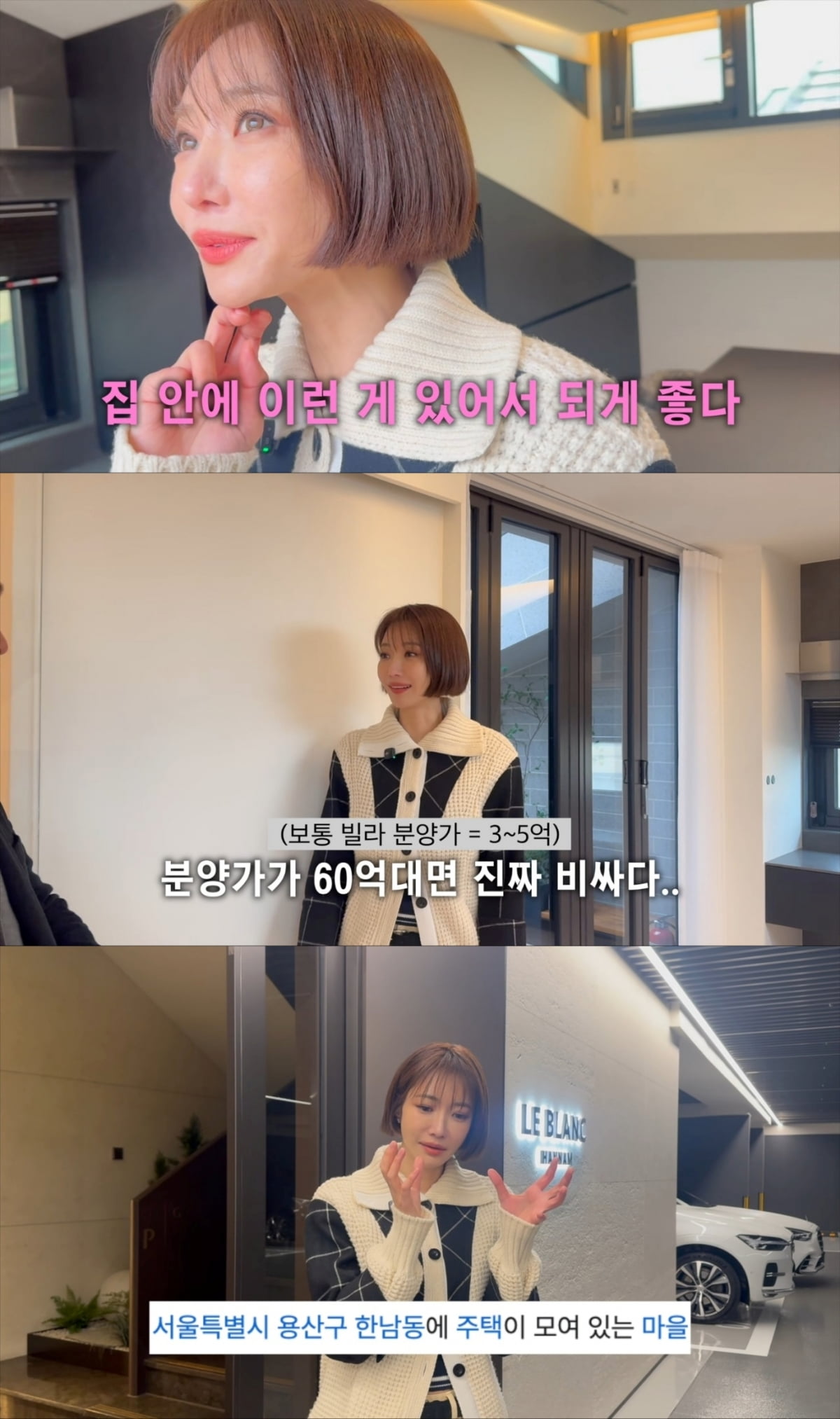 사진=유튜브 채널 '고준희 GO' 캡처