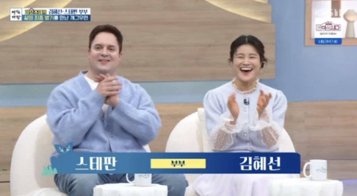 사진=KBS1 교양 프로그램 '아침마당'