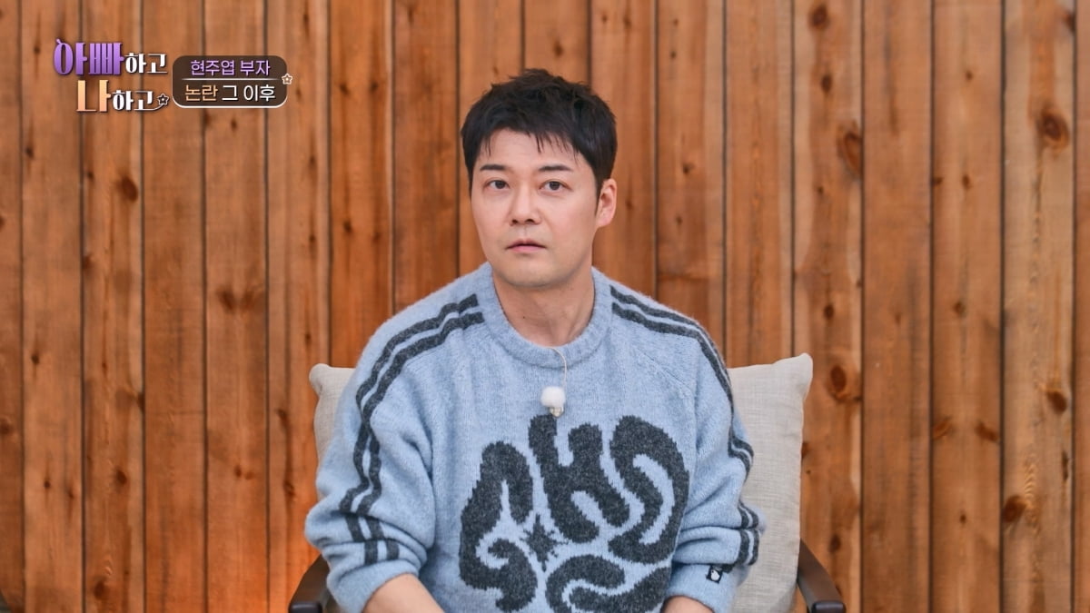 현주엽 아들, 정신병원 입원 후 농구 관뒀다…父 갑질 오명에 휴학 "괴롭힘 억울해" ('아빠하고')