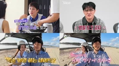 29기 옥순, '어장 관리' 악플에 SNS 삭제했다…질투 유발 ♥영수와 밀착 스킨십 ('나솔')