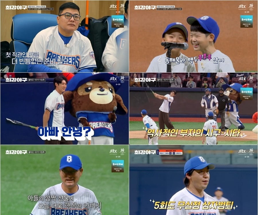 사진='최강야구' 캡처