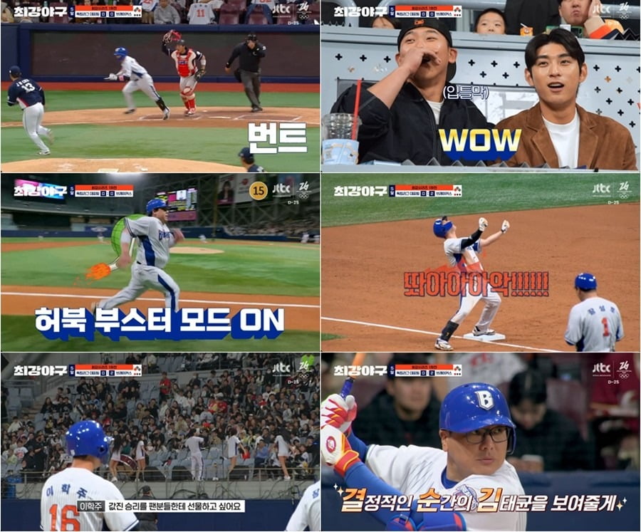 사진='최강야구' 캡처