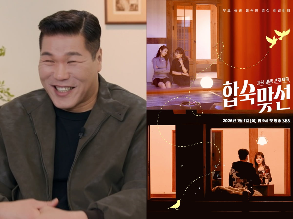 서장훈도 질색했다…엄마와 합숙하는 연프라니, 파격적인데 현실적인 '합숙 맞선' [TEN스타필드]