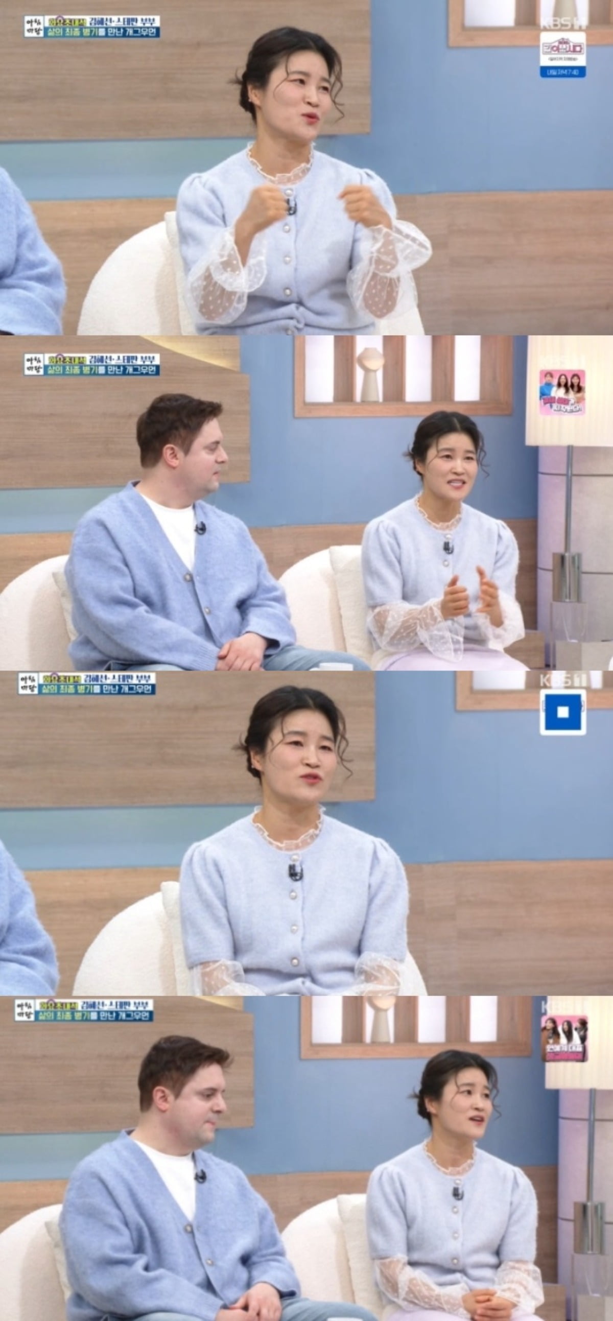 사진 = KBS1TV '아침마당' 캡처