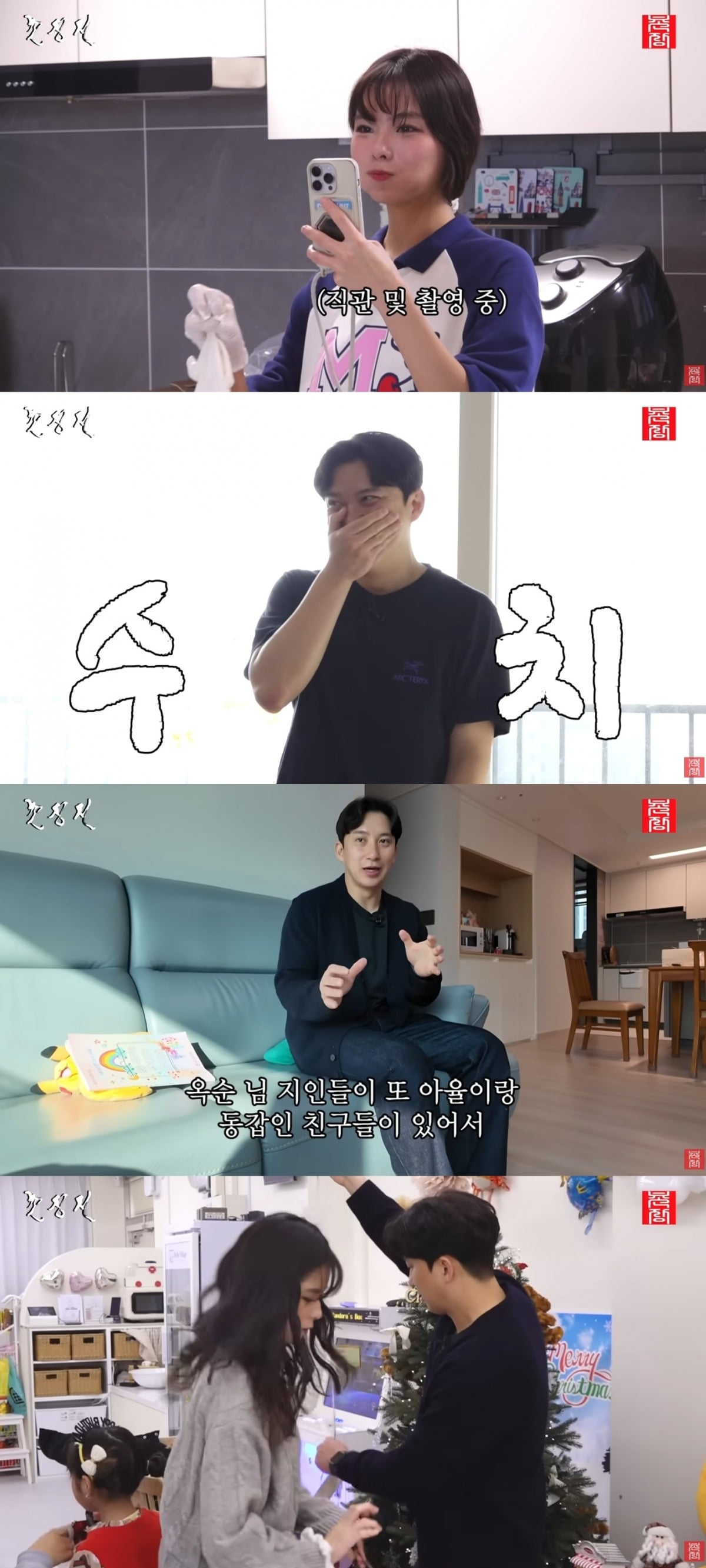 사진 =  '촌장엔터테인먼트TV' 유튜브 채널 캡처