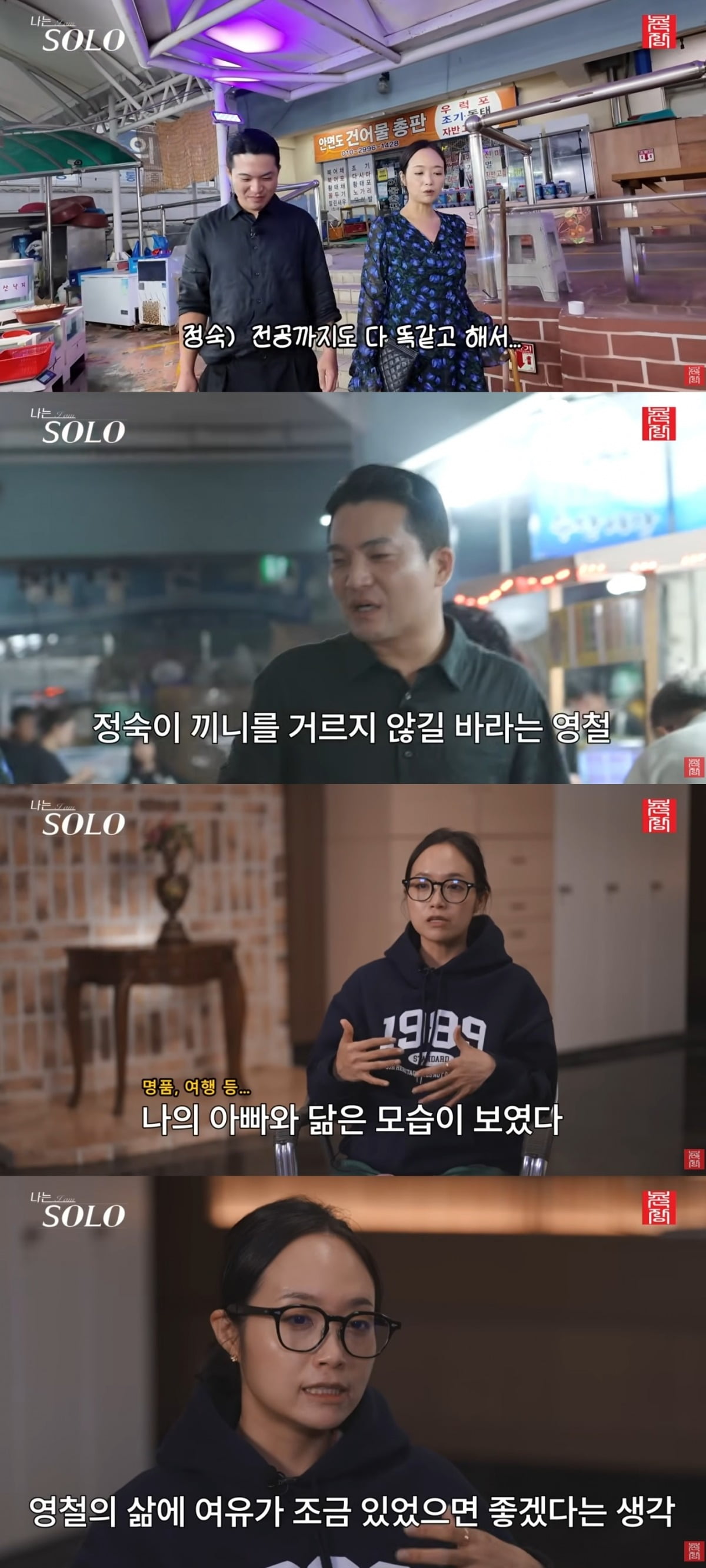 사진 = '촌장엔터테인먼트TV' 유튜브 채널 캡처