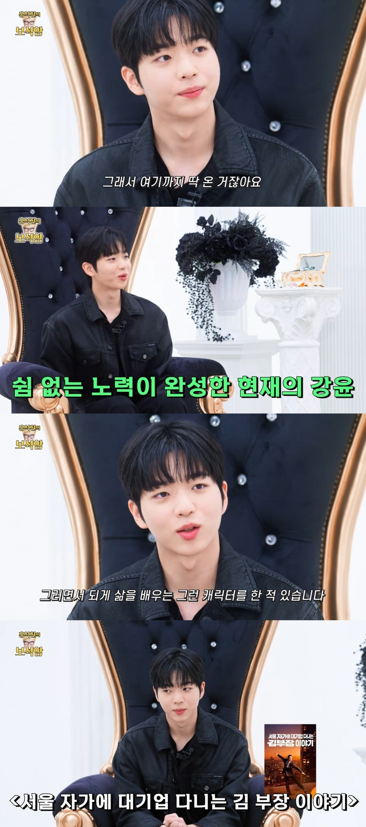 사진 =  '홍석천의 보석함' 유튜브 채널 캡처