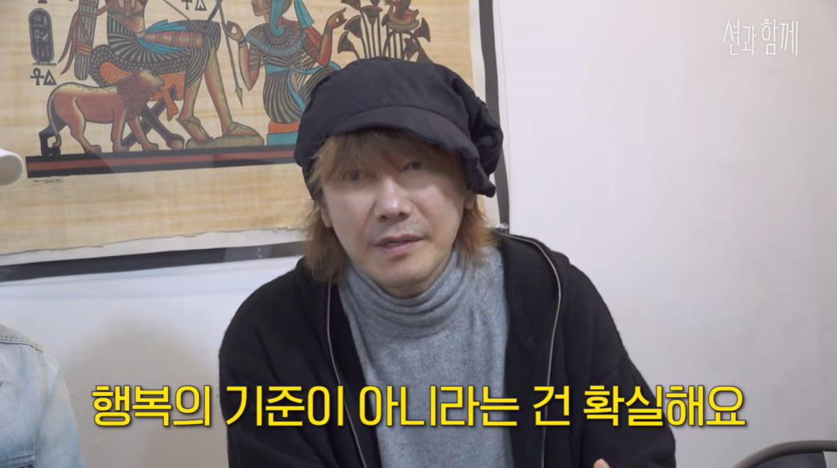 사진=유튜브 '션과함께'